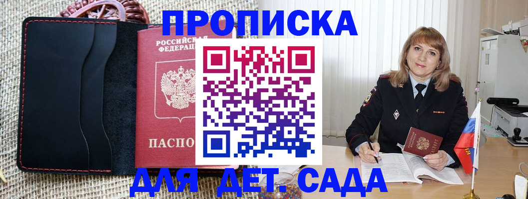 временная регистрация гарантия в Шлиссельбурге