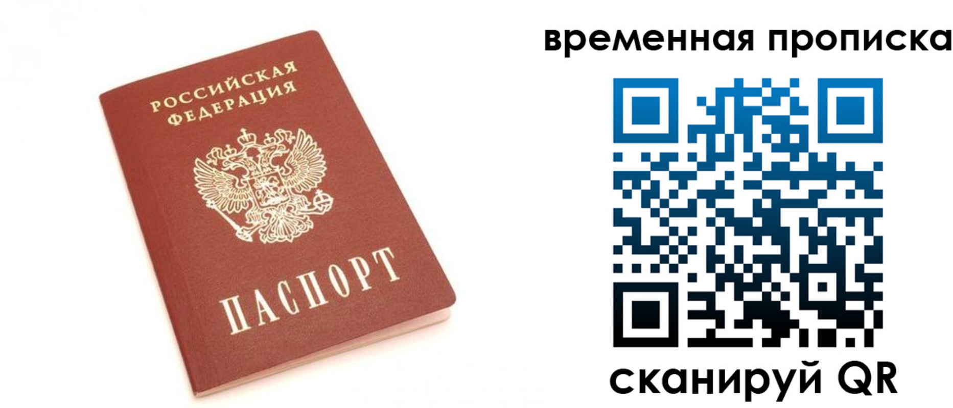 прописка для военкомата в Шлиссельбурге