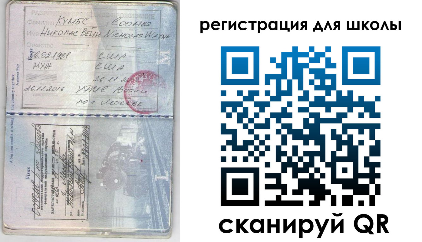 прописка иностранных граждан в Шлиссельбурге