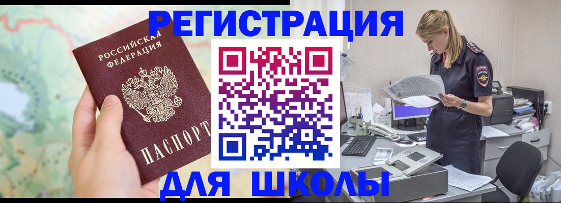 временная регистрация законно в Шлиссельбурге