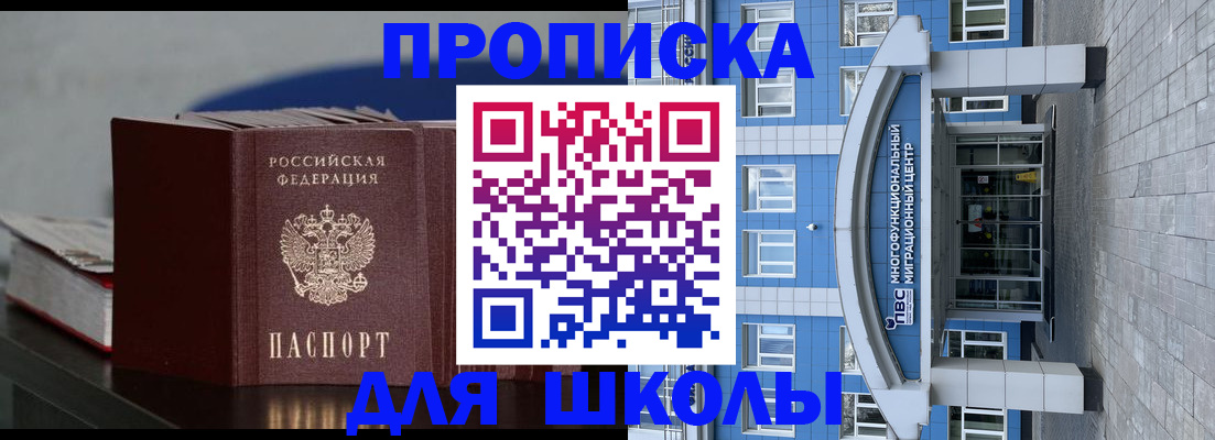 прописка регистрация в Шлиссельбурге