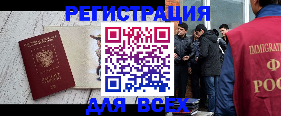 миграционный учет в Шлиссельбурге