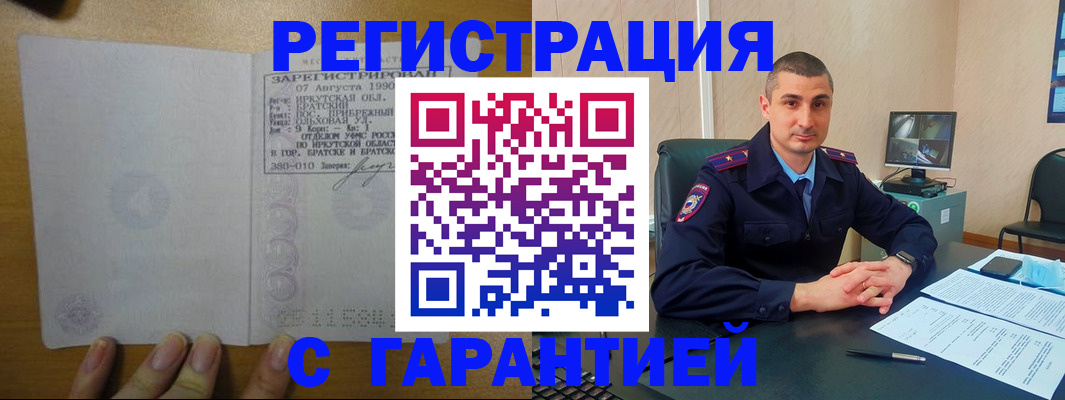 прописка штамп в Шлиссельбурге