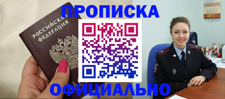 прописка иностранных граждан в Шлиссельбурге