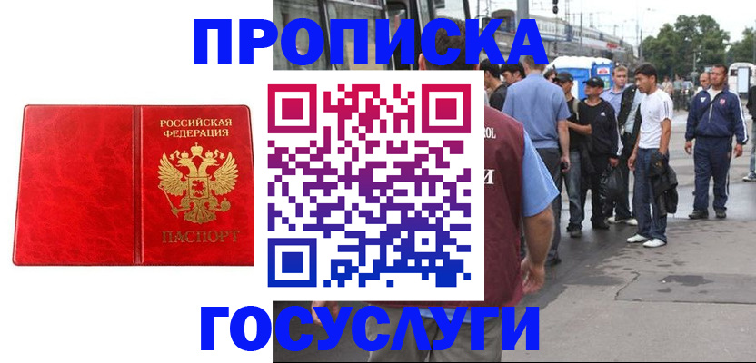 прописка для кредита в Шлиссельбурге