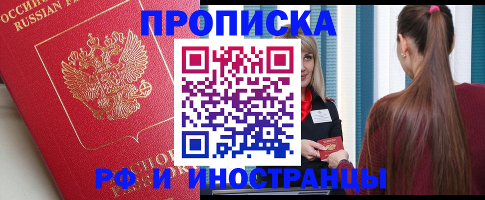 прописка в квартире в Шлиссельбурге