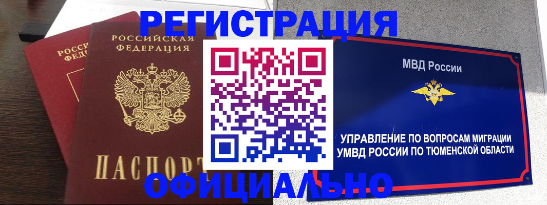 временная регистрация в Шлиссельбурге