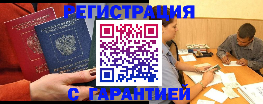 прописка паспорт в Шлиссельбурге