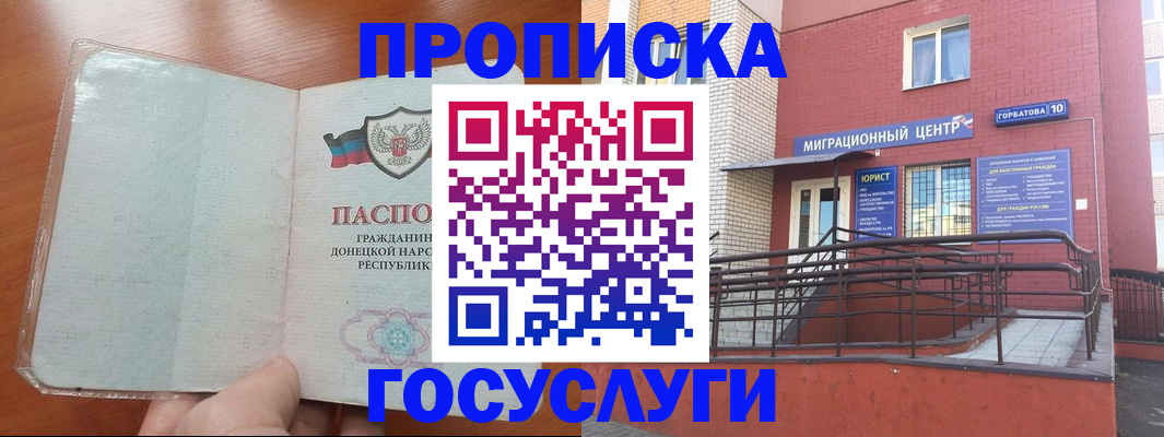 временная регистрация для всех в Шлиссельбурге